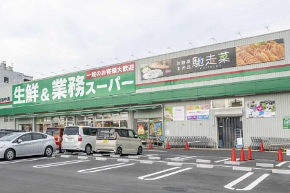 業務スーパー 南津守店